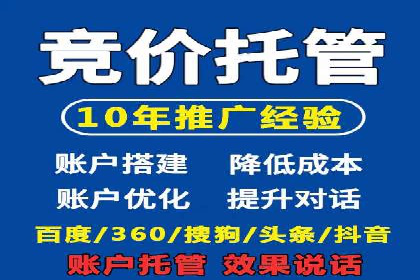 百度竞价个人开户成功之路